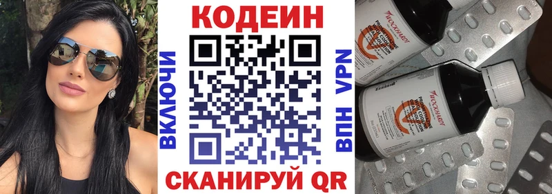 Кодеин Purple Drank  Нея 