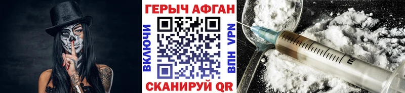 как найти   мориарти как зайти  ГЕРОИН афганец  Нея 