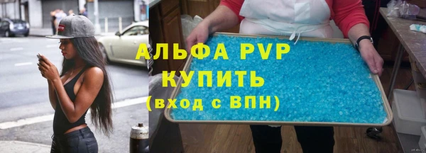 альфа пвп VHQ Арсеньев