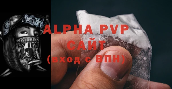 альфа пвп VHQ Арсеньев