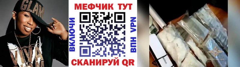 KRAKEN ССЫЛКА  Нея  Мефедрон mephedrone  купить наркотики цена 
