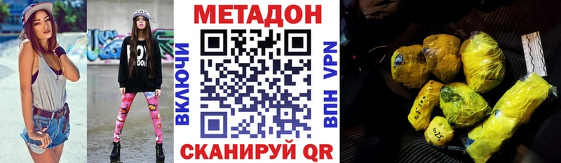 МЕТАДОН белоснежный дарк нет Telegram Нея